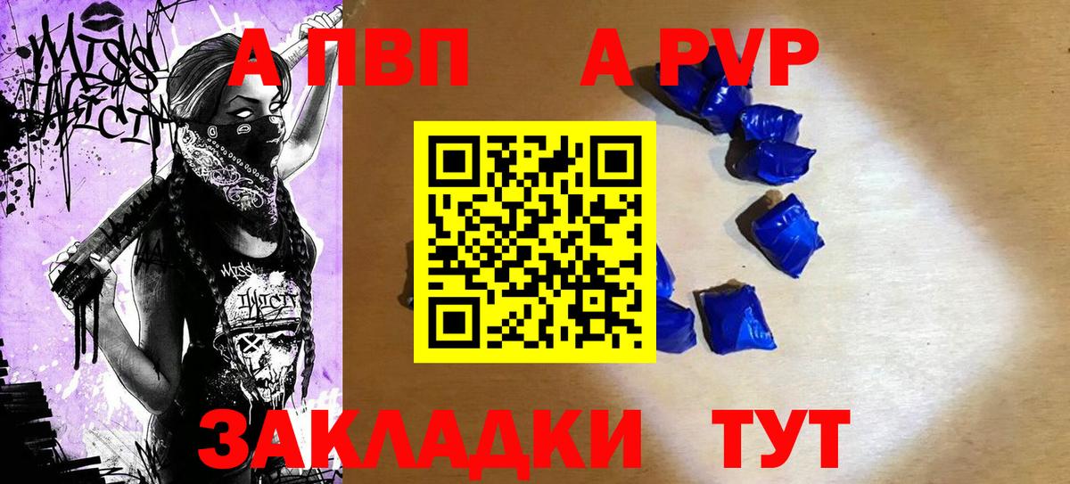 Alpha PVP кристаллы  Alpha-PVP Соль  Вход с VPN  А ПВП  Чайковский  A-PVP VHQ 