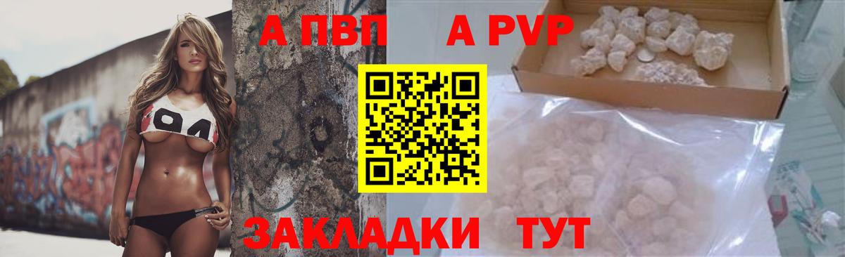 A-PVP крисы CK Чайковский