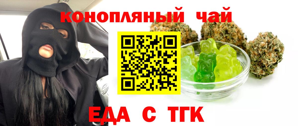 Cannafood конопля  Вход с VPN  Чайковский 
