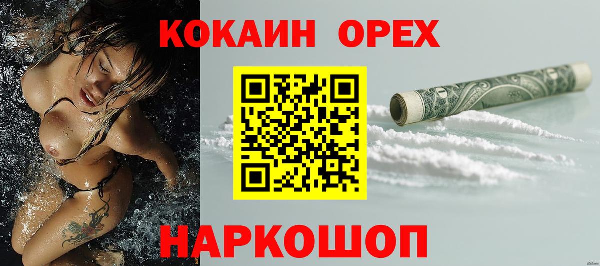 Кокаин Эквадор  Вход с VPN  Чайковский 