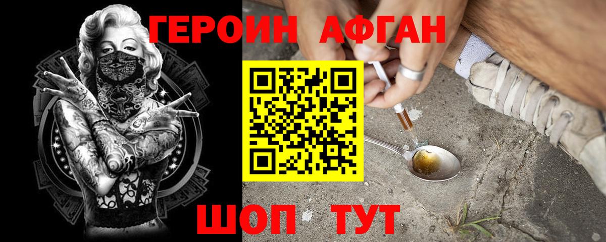 Чайковский  Героин  Вход с VPN  ГЕРОИН гречка 