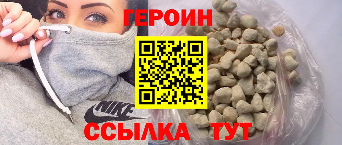ГЕРОИН белый Чайковский