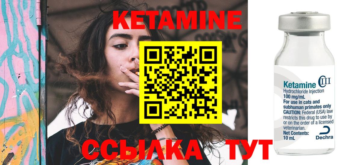 Кетамин VHQ Чайковский