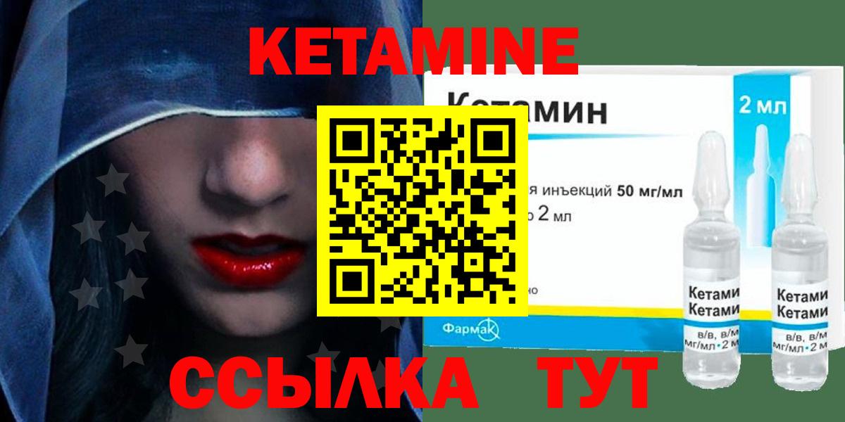 КЕТАМИН VHQ  КЕТАМИН ketamine  Чайковский  Вход с VPN 