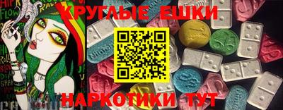 круглые Наро-Фоминск