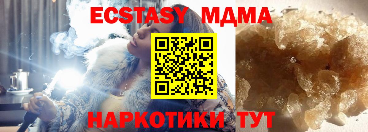 МДМА молли  Вход с VPN  МДМА Molly  Чайковский 
