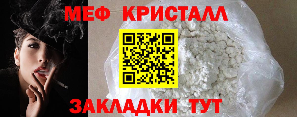 Мефедрон  Вход с VPN  купить наркотики цена  МЯУ-МЯУ мяу мяу  МЯУ-МЯУ  Чайковский 