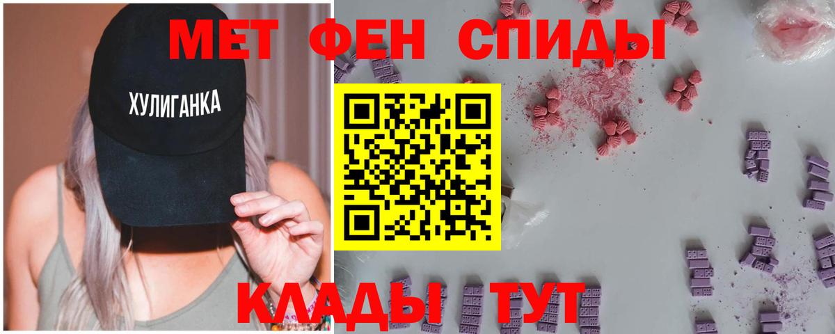 Метамфетамин винт  Вход с VPN  Чайковский 