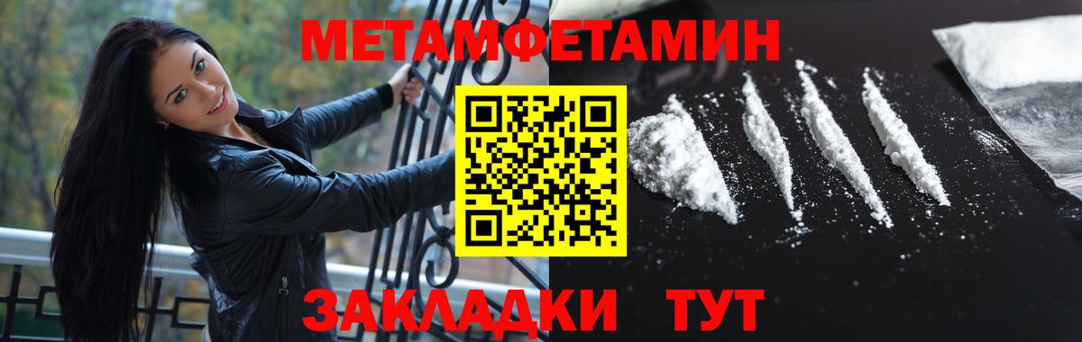 Первитин мет Чайковский