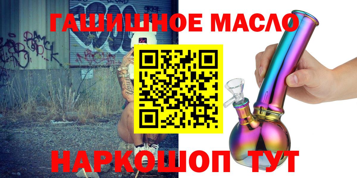 Чайковский  ТГК гашишное масло  купить   Дистиллят ТГК THC oil  Вход с VPN 