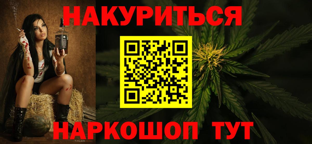 Канабис Amnesia  Вход с VPN  Бошки Шишки план  Конопля гибрид  Чайковский  Канабис VHQ 